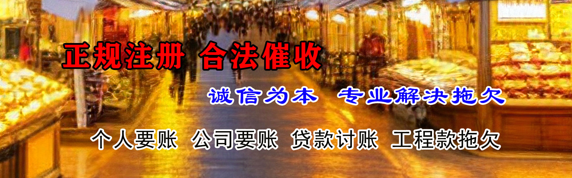 台山催收公司