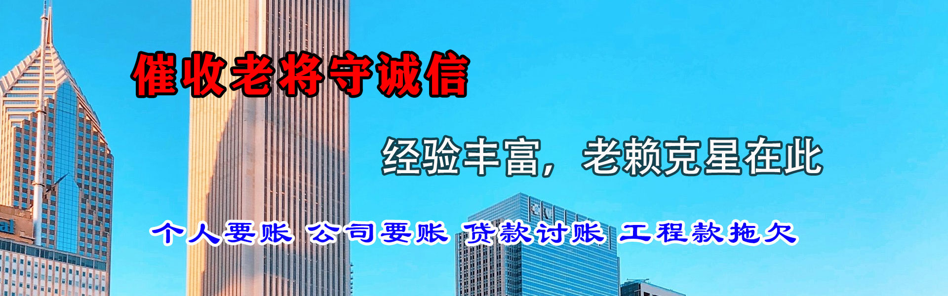 台山收账公司